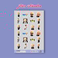 استكر اسم ( بيبي بوس Boss Baby )