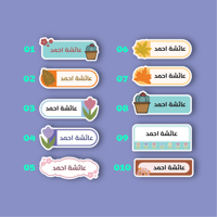 ملصق أسماء للبنات