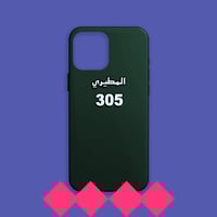 ستيكر حديد - المطيري