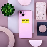 استكر جوال (لا تكن عنصريا واكره الجميع)