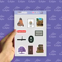 ستيكرات (منطقة الجنوب )