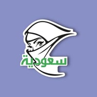 استكر جوال (سعودية)