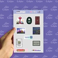 ستيكرات (منطقة الشرقية )