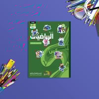 ستيكرات دفاتر وكتب | ستيتش