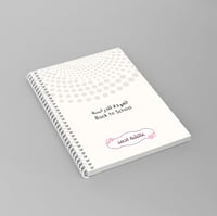 ملصق أسماء للبنات