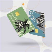 استكر بطاقة صراف ( يوم التاسيس)