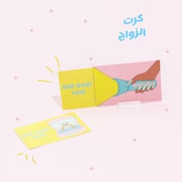 قسيمة هدايا كايندر للزواج (Gift Card)