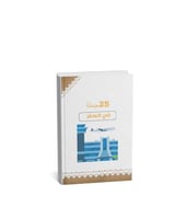 أهم 25 جملة في السفر