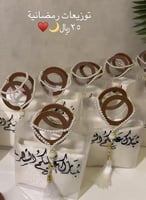 هدايا رمضان سجاده مع مسبحه