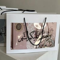 بوكس سجاده وشرشف ومصحف ومسبحه