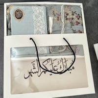 بوكس سجاده وشرشف ومصحف ومسبحه