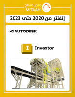 إشتراك انفنتور