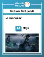 إشتراك مايا