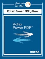 مفتاح Kofax Power PDF