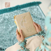 مصحف مخمل بالاسم بيج