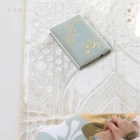 مصحف مخمل بالأسم- تيفاني