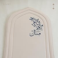 سجادة صلاة شمواه بالأسم