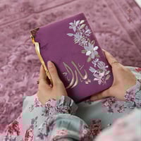 مصحف مخمل بالأسم- بنفسجي