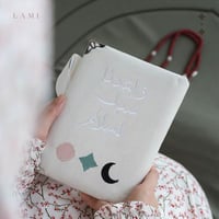 مصحف مخمل بالأسم- ابيض