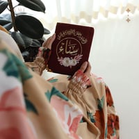 مصحف مخمل بالأسم- عودي