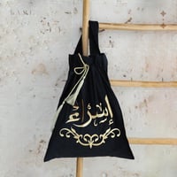 كيس عباية مطرز -هلال