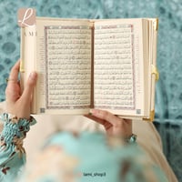 مصحف مخمل بالاسم بيج