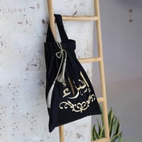 كيس عباية مطرز -هلال