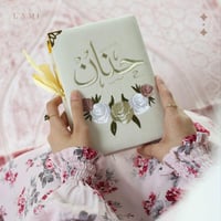 مصحف مخمل بالأسم- اوف وايت