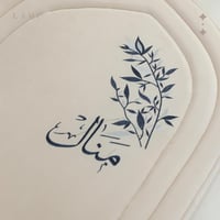 سجادة صلاة شمواه بالأسم