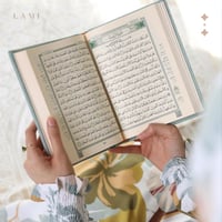 مصحف مخمل بالأسم- تيفاني