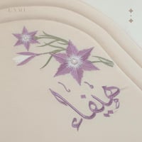 سجادة صلاة شمواه بالأسم سكري