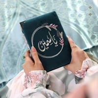 مصحف مخمل بالأسم- تركواز