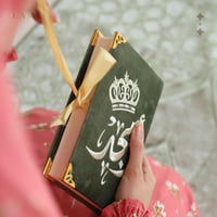 مصحف مخمل بالأسم- زيتي