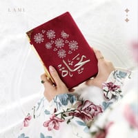 مصحف مخمل بالأسم- عودي