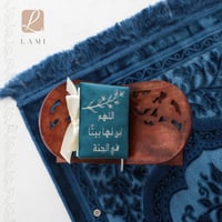 بكج هدايا مصحف وسجادة