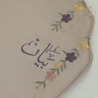 سجادة صلاة شمواه بالأسم