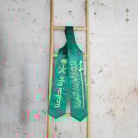 وشاح اليوم الوطني – ساتان أنيق