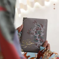 مصحف مخمل بالأسم- رمادي