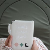 مصحف مخمل بالأسم- ابيض