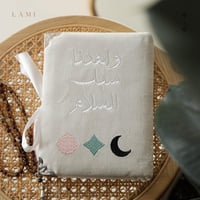 مصحف مخمل بالأسم- ابيض