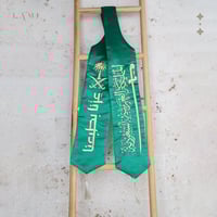 وشاح اليوم الوطني – ساتان أنيق