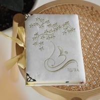 مصحف مخمل بالأسم- ابيض