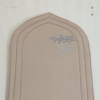 سجادة صلاة شمواه بالأسم