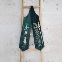 وشاح اليوم الوطني – مخمل فاخر