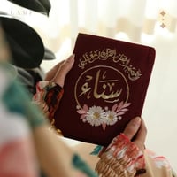 مصحف مخمل بالأسم- عودي
