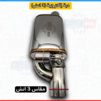 دبة مقاس 3 انش (بوابة فاكيوم)
