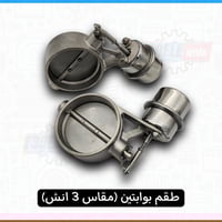 بوابة (سدة، كتاوت) إلكترونية للسيارات