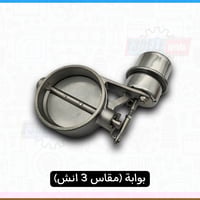 بوابة (سدة، كتاوت) إلكترونية للسيارات