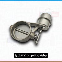 بوابة (سدة، كتاوت) إلكترونية للسيارات
