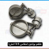 بوابة (سدة، كتاوت) إلكترونية للسيارات